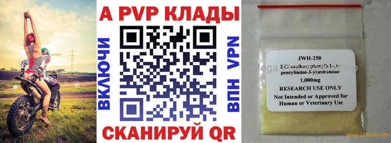 APVP VHQ купить наркотик Новохопёрск