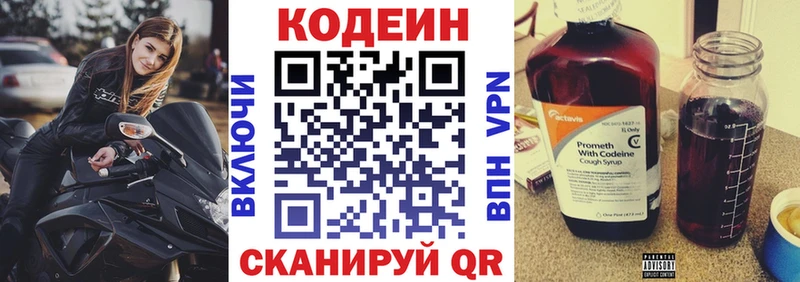 наркошоп  Новохопёрск  Codein напиток Lean (лин) 