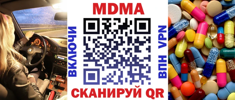 MDMA молли  ОМГ ОМГ сайт  Новохопёрск 