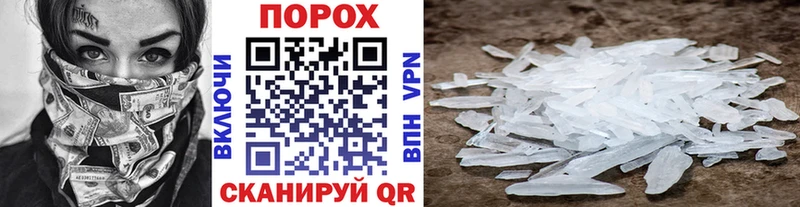 МЕТАМФЕТАМИН мет Новохопёрск